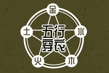 择吉日查询,择吉日子,择吉日查询表